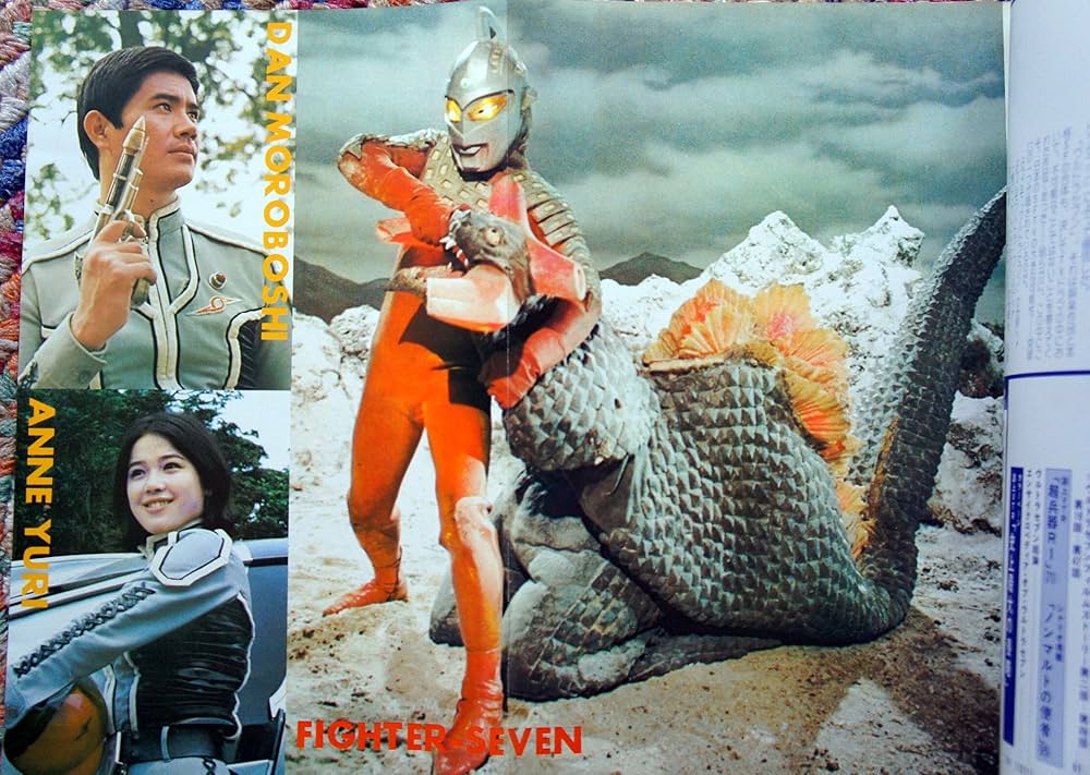 【全7巻セット】フィルム・ファンタスティック Amazon.co.jp: ウルトラセブン フィルム・ストーリー・ブック SF